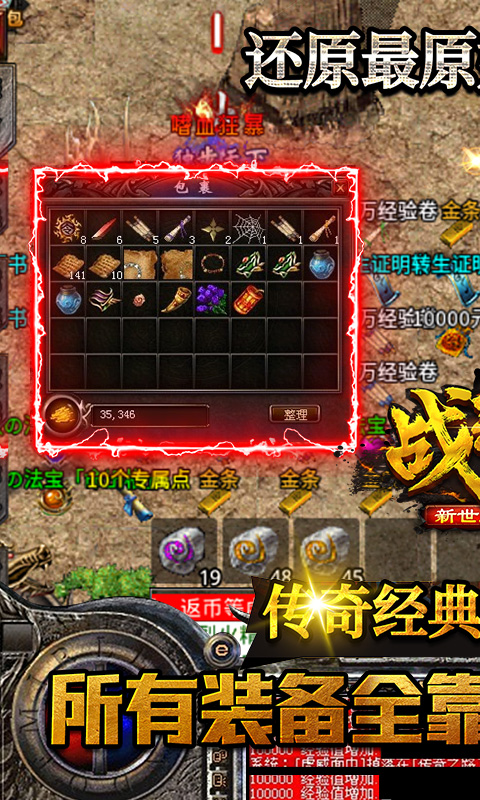 战神新世纪