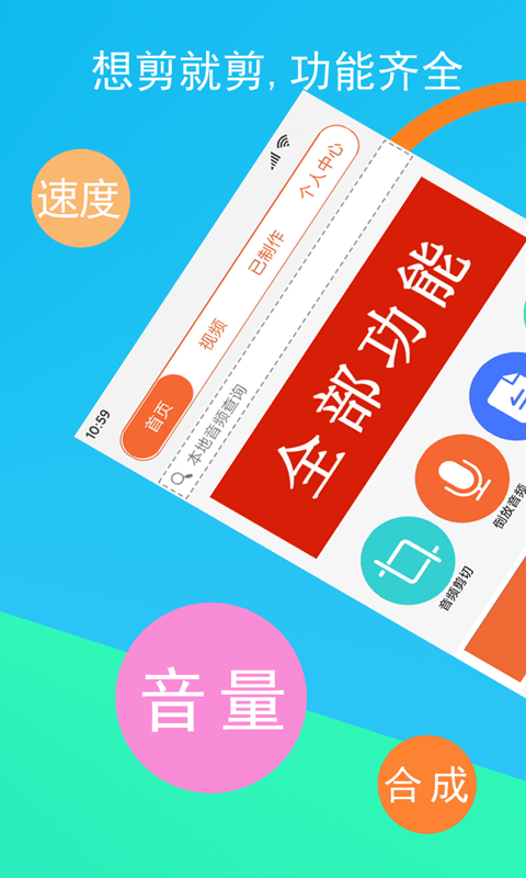 音频裁剪器_截图3