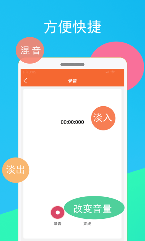 音频裁剪器_截图1