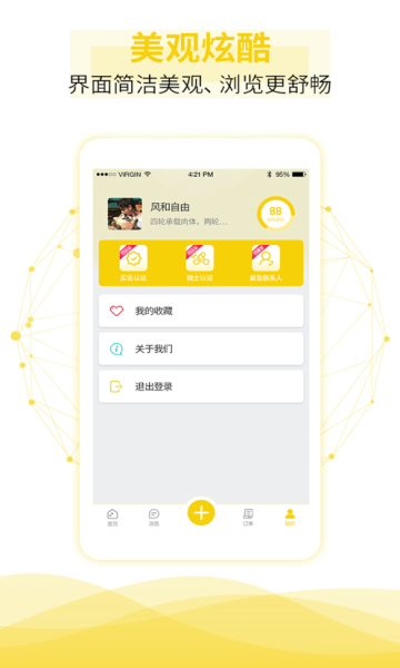 租租摩托_截图3