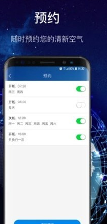 飞科智能