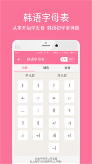 卡卡韩语