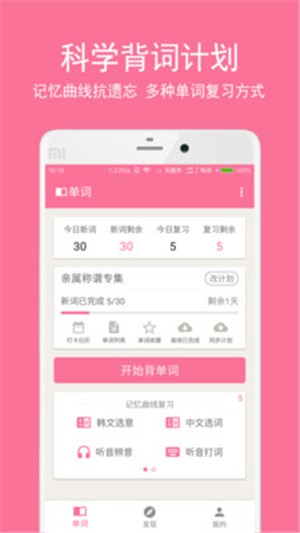 卡卡韩语