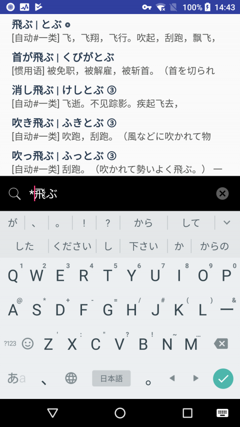 moji辞書