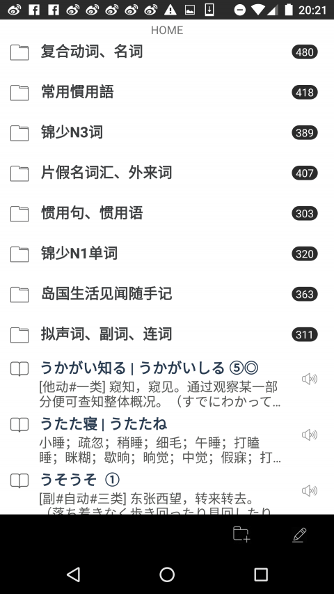 moji辞書