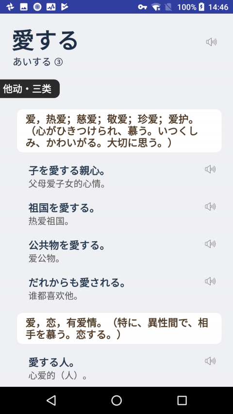 moji辞書