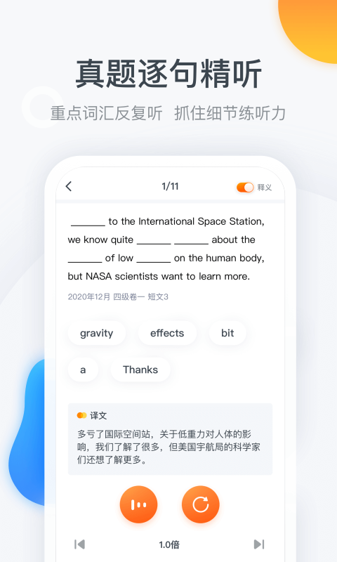 粉笔四六级_截图2