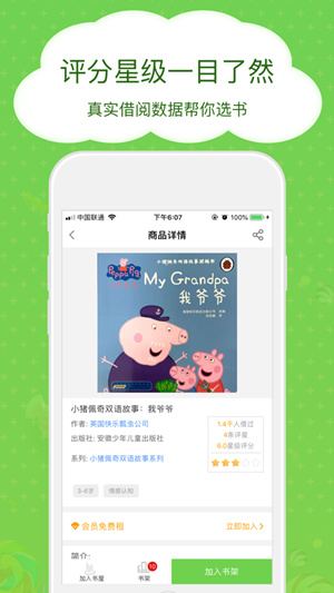 博鸟绘本