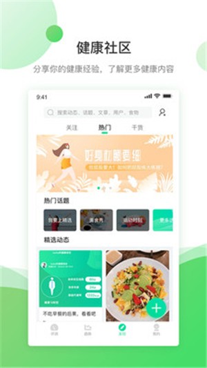 好体知_截图1