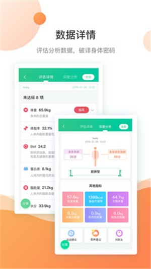 好体知_截图3