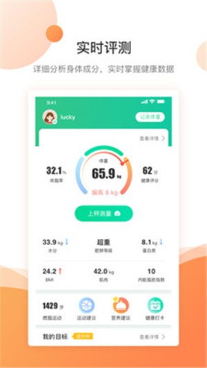好体知_截图2