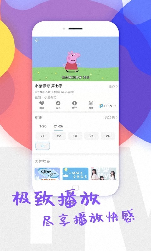果果影视