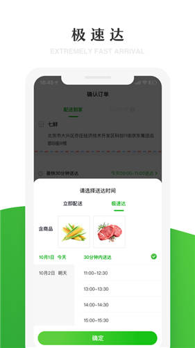 七鲜