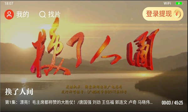 片多多tv版
