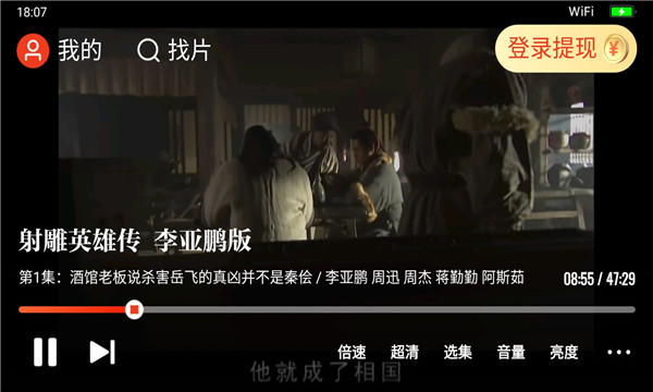 片多多tv版