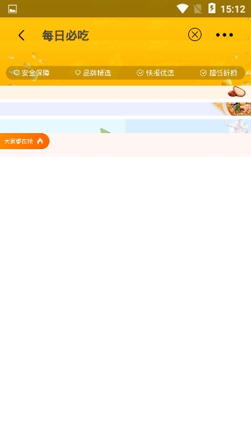 优选快报_截图1