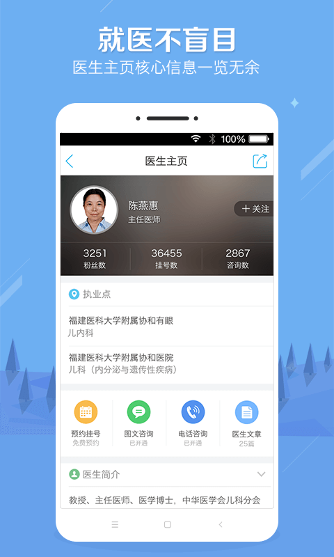 健康之路_截图2