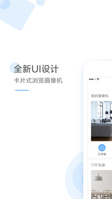 云蚁物联_截图2