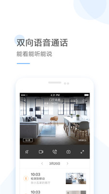 云蚁物联_截图3