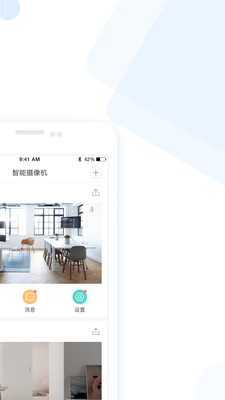 云蚁物联_截图1