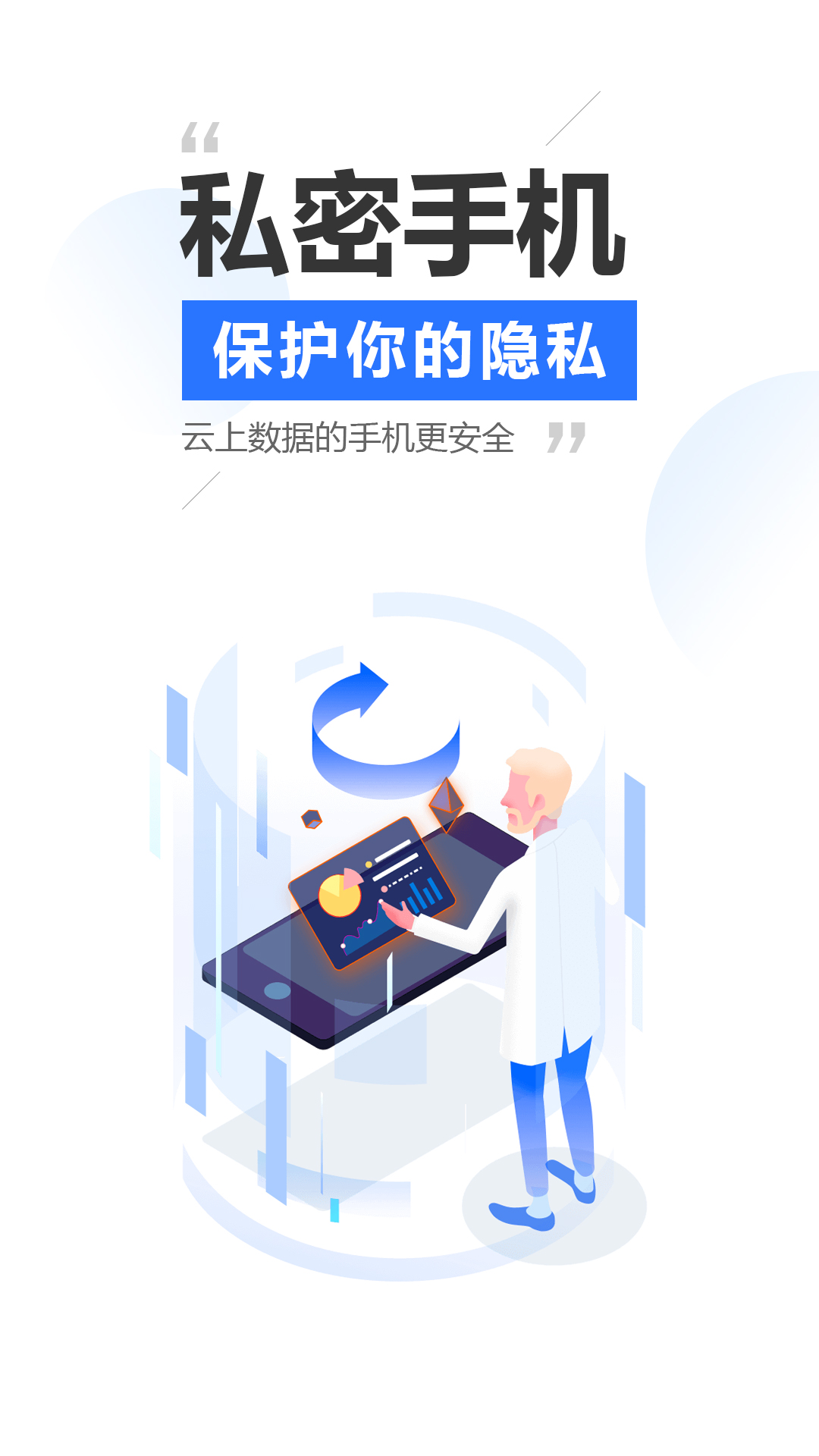雷电云手机_截图2