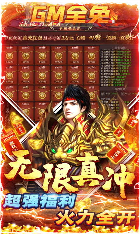 荣耀霸业