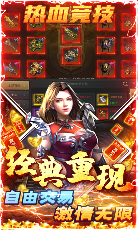 荣耀霸业