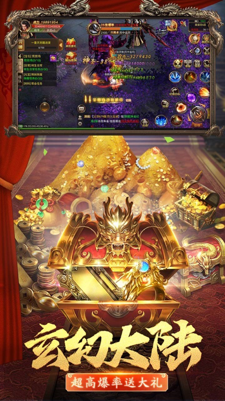 武圣屠龙无限元宝
