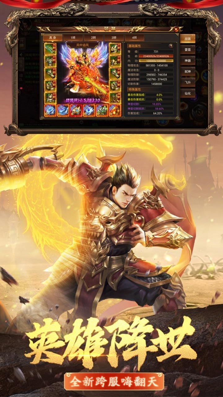 武圣屠龙无限元宝