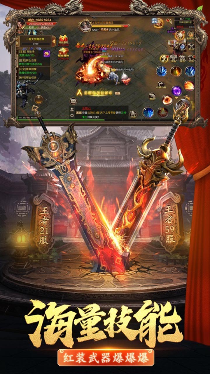 武圣屠龙无限元宝