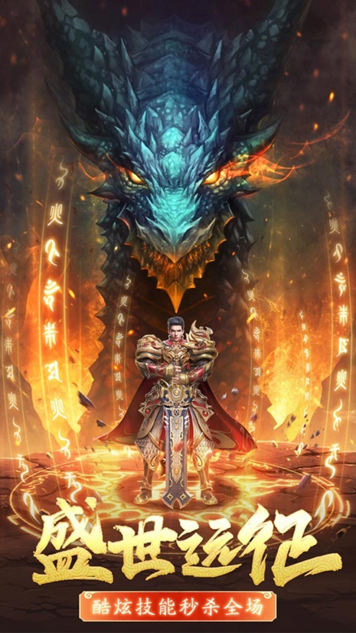 武圣屠龙无限元宝