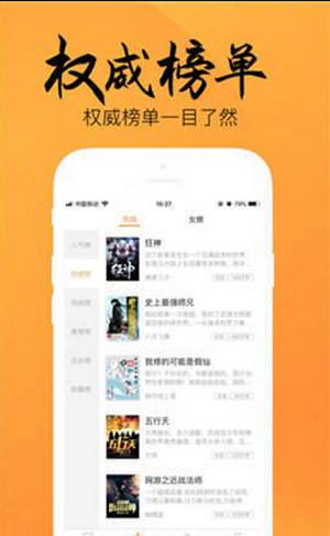 静读小说_截图1
