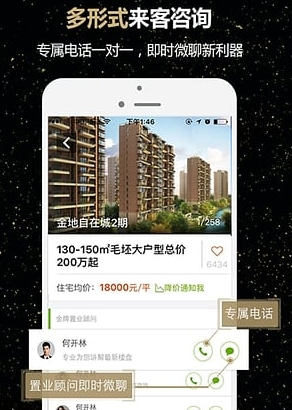 微聊客