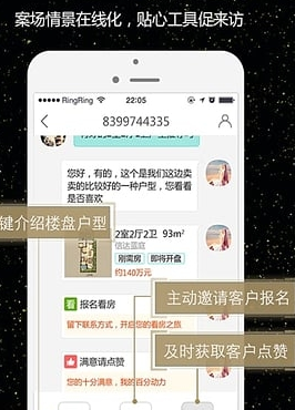 微聊客