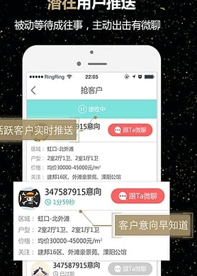微聊客
