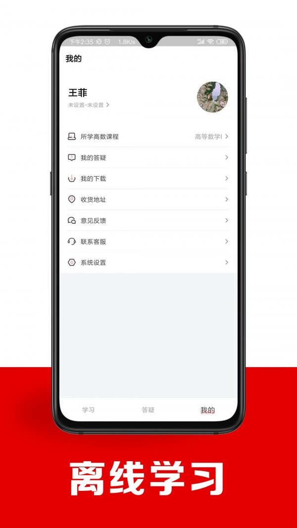 截图2