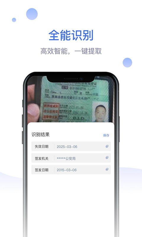 识物大师_截图2