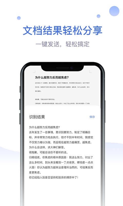 识物大师_截图1