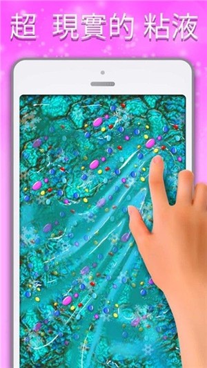 快清理粘液模拟器_截图3