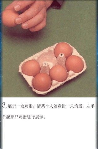 百种魔术教学_截图2