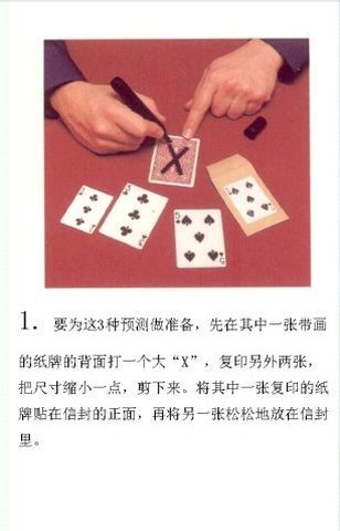 百种魔术教学_截图1