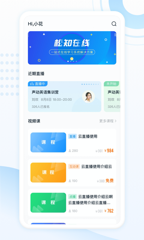 松知在线