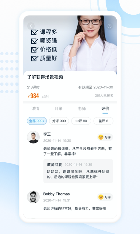 松知在线