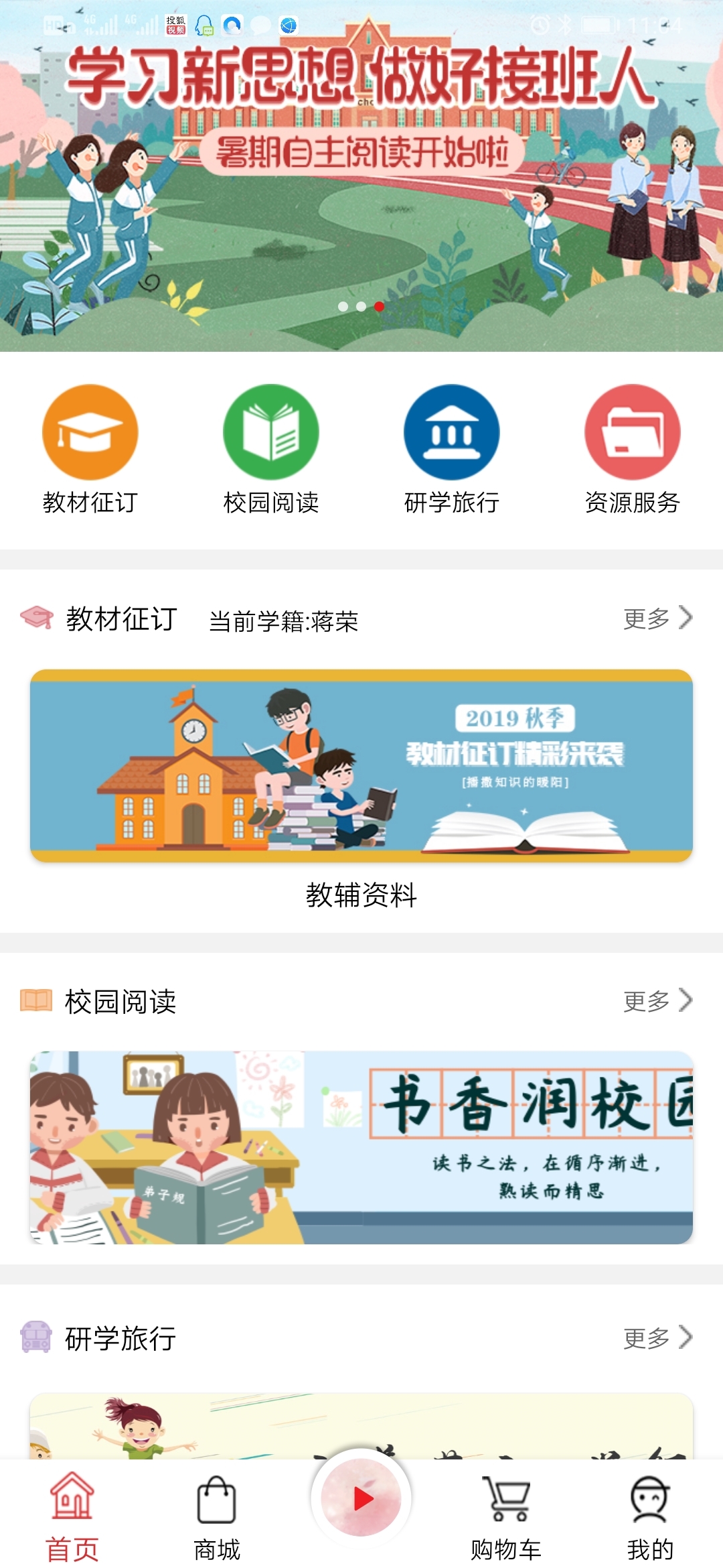 阅达教育_截图1