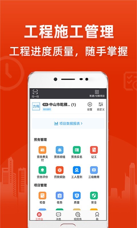 吉工宝_截图2