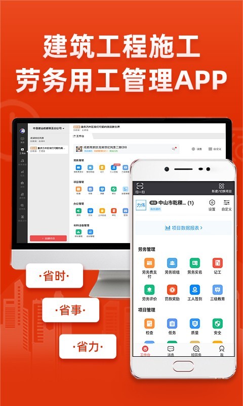 吉工宝_截图3