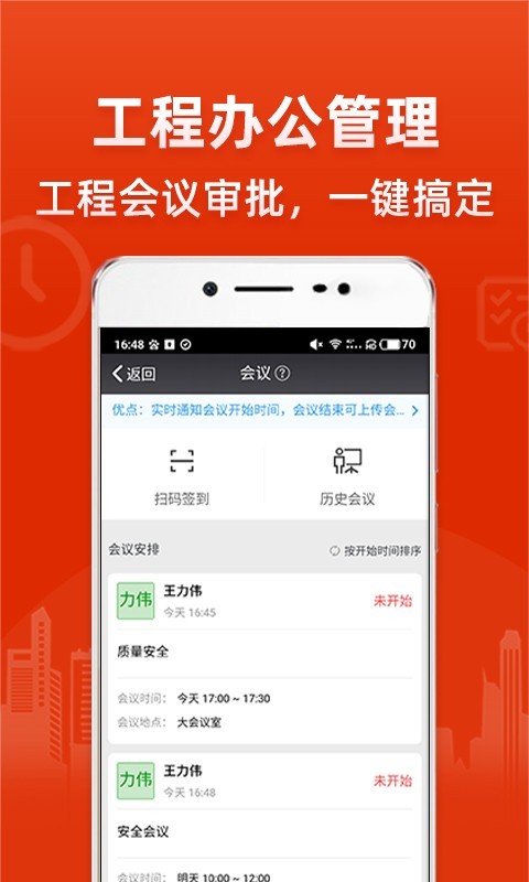 吉工宝_截图1