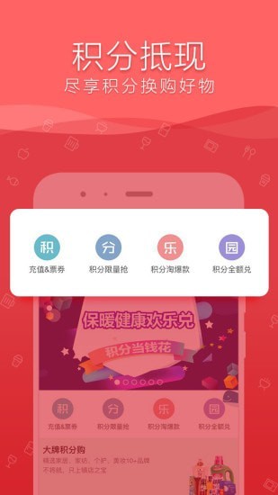融e购商城_截图2