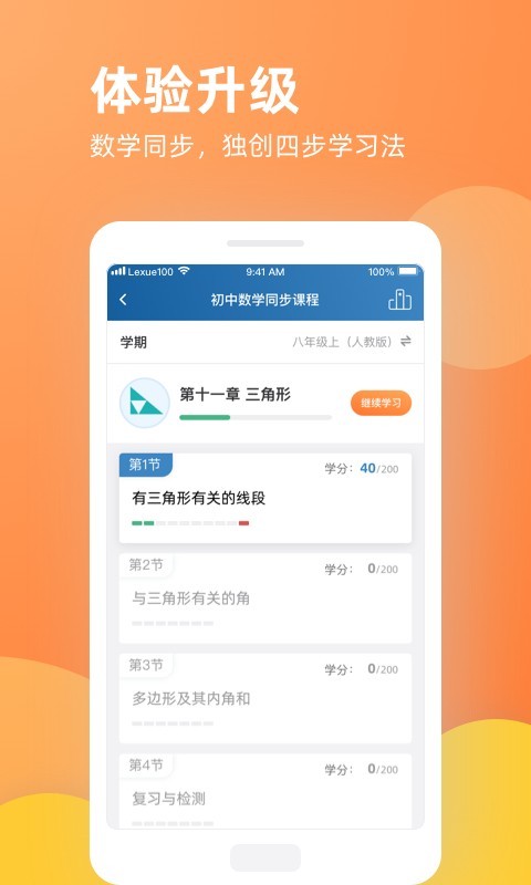 乐学一百_截图1