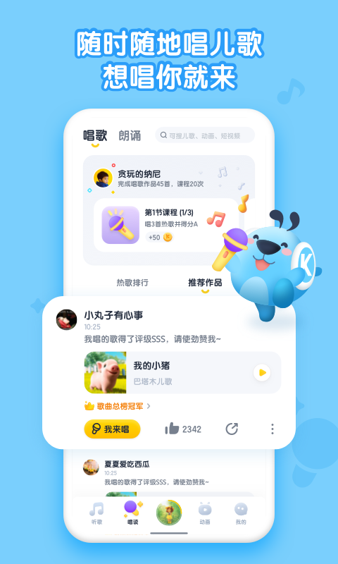 酷狗儿歌_截图1